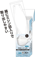 画像をギャラリービューアに読み込む, サージカルダイヤモンドマスク(個別包装30枚入り)ベージュ