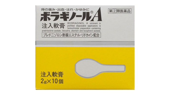 [指定第「２」類医薬品]　ボラギノールA注入軟膏