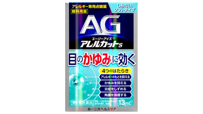 [第２類医薬品]エージーアイズアレルカットＳ　１３ｍＬ